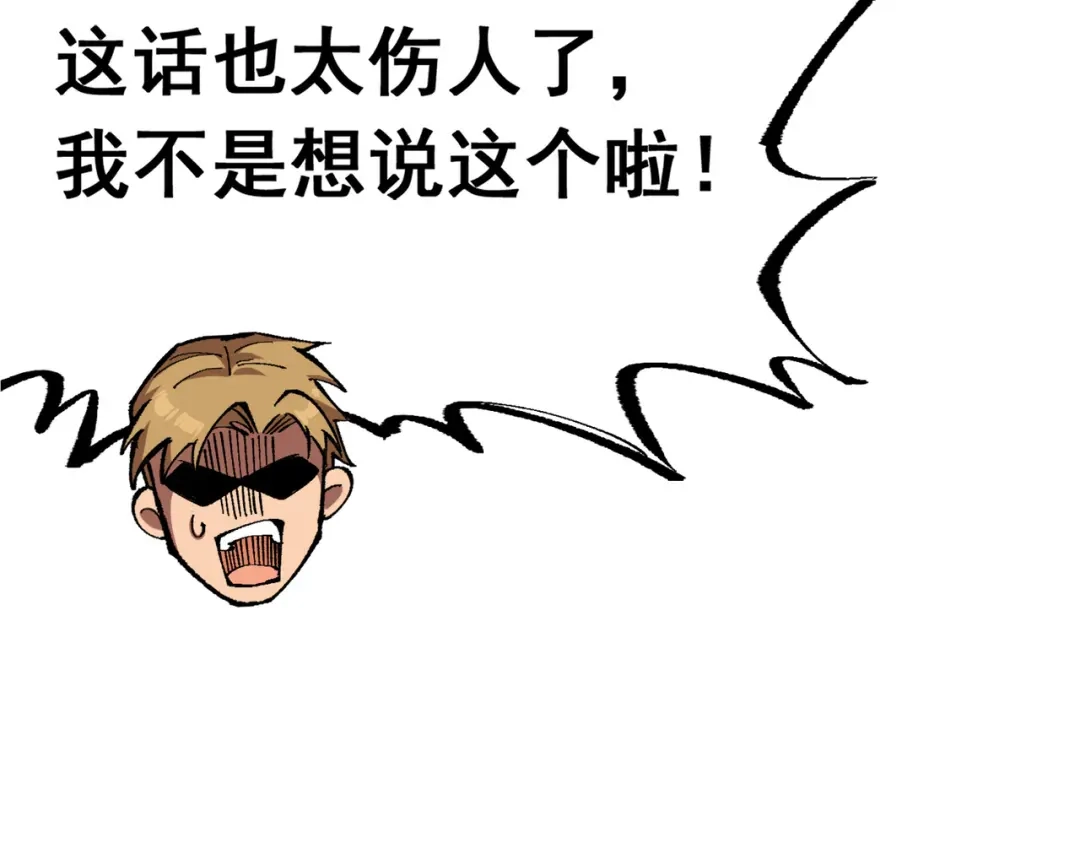 《黑白双龙》第三部 2章5话 星之意志 第69页