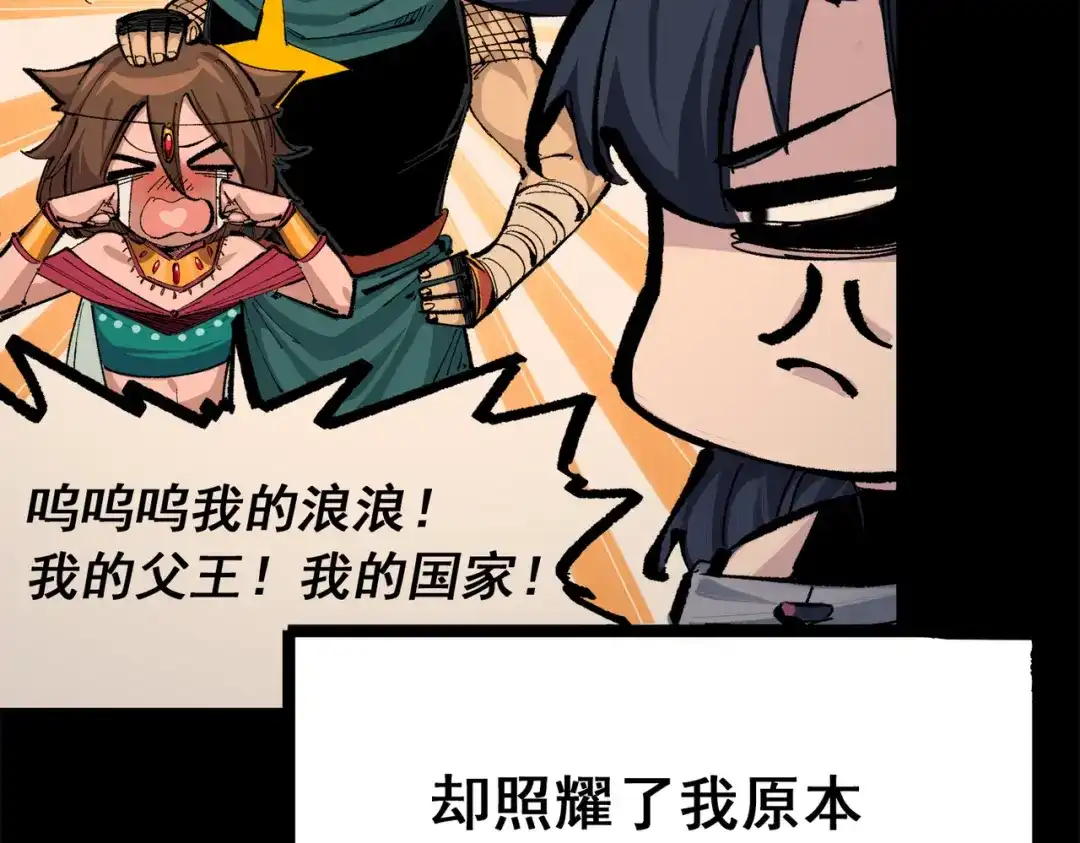 《黑白双龙》第三部 2章5话 星之意志 第113页