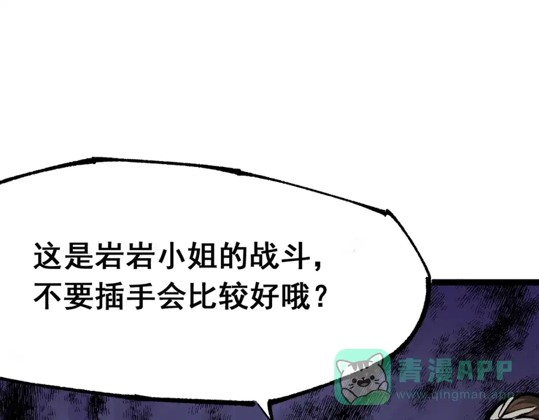 《黑白双龙》第三部 2章5话 星之意志 第141页
