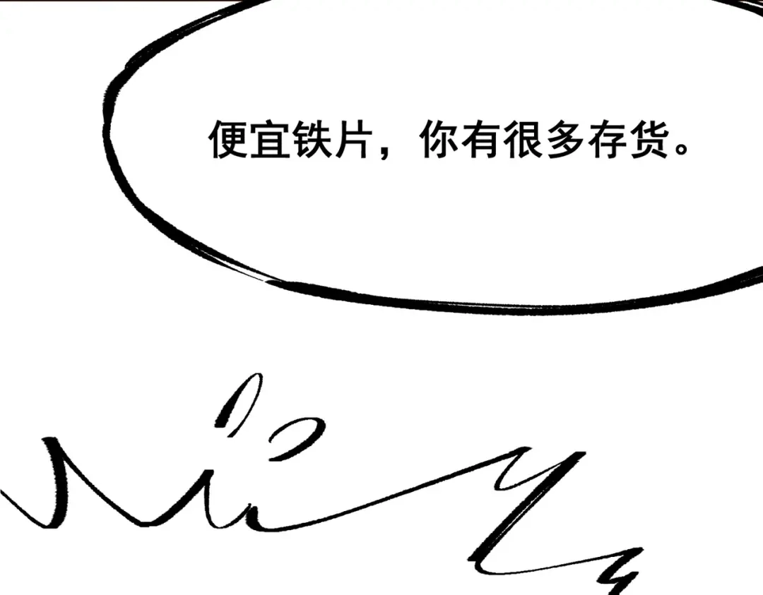 《黑白双龙》第三部 2章5话 星之意志 第68页