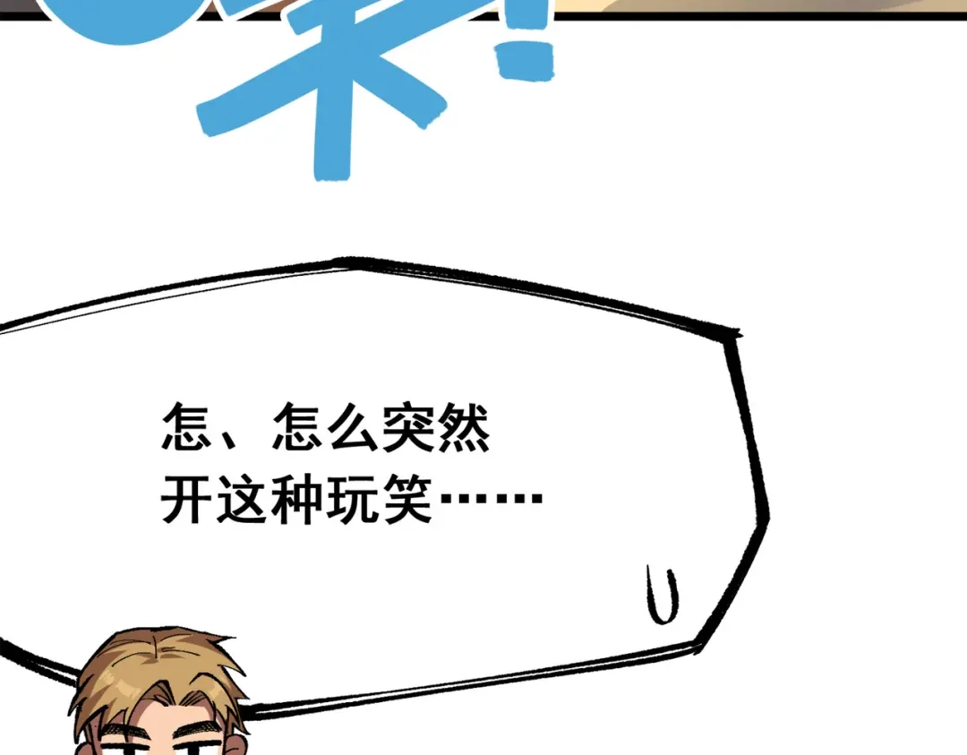 《黑白双龙》第三部 2章5话 星之意志 第49页