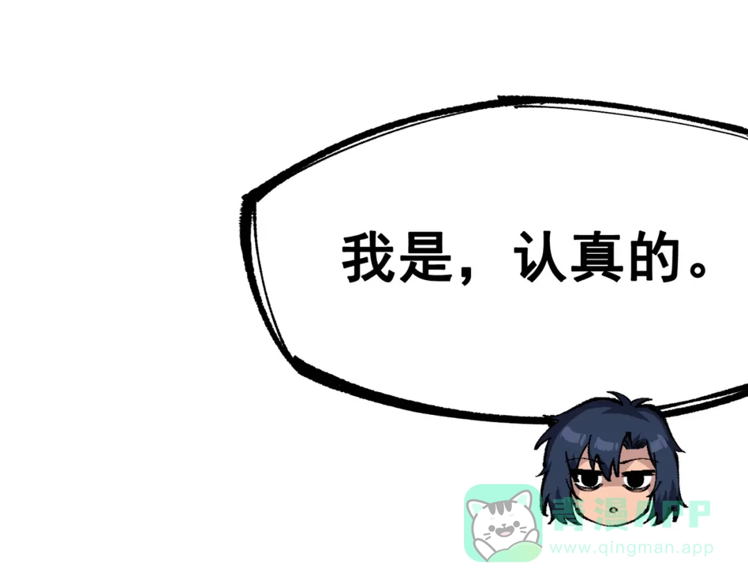 《黑白双龙》第三部 2章5话 星之意志 第51页
