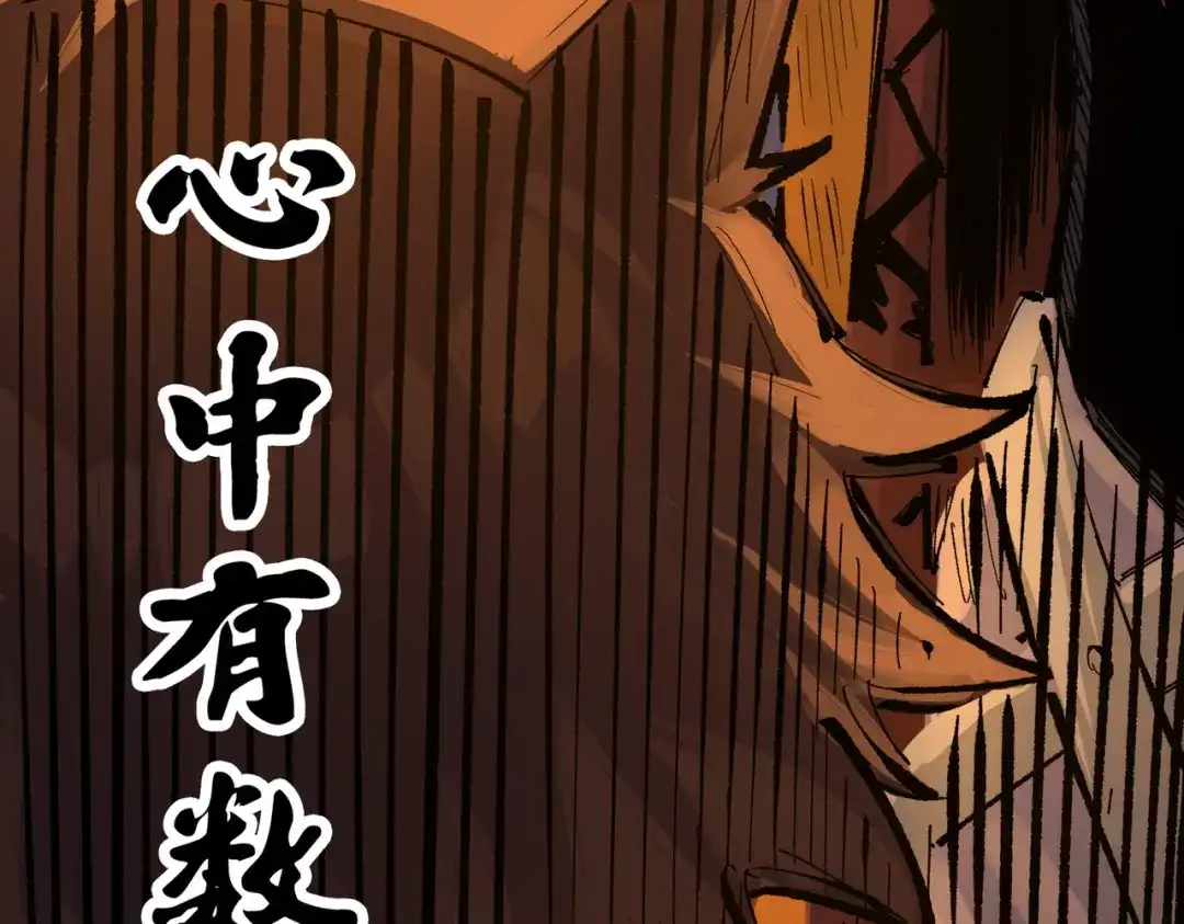 《黑白双龙》第三部 2章5话 星之意志 第128页