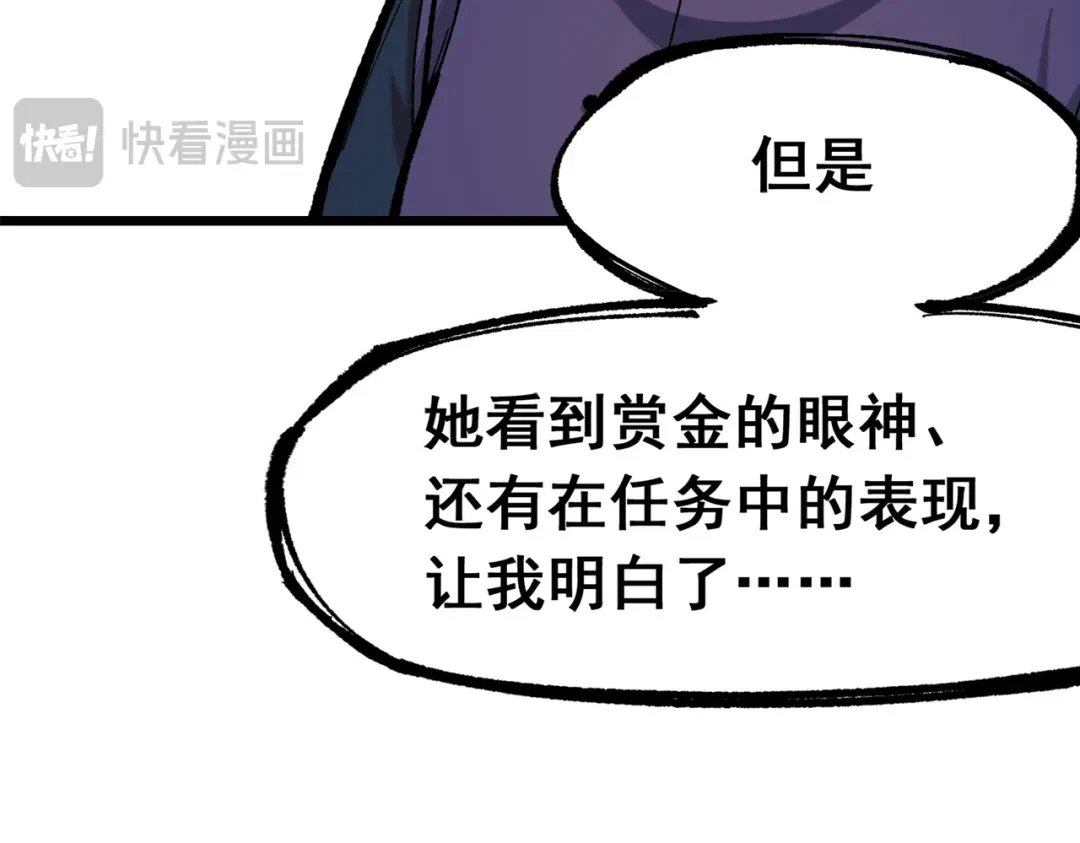 《黑白双龙》第三部 2章5话 星之意志 第19页