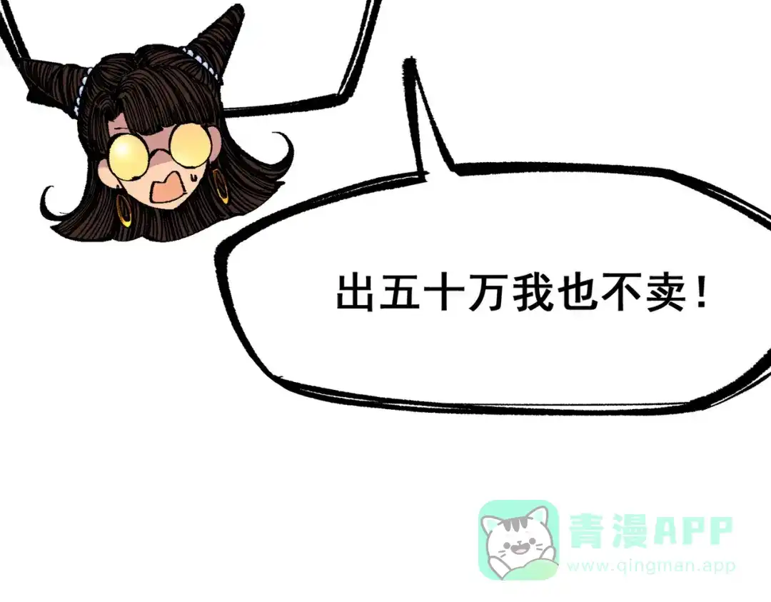 《黑白双龙》第三部 2章5话 星之意志 第41页