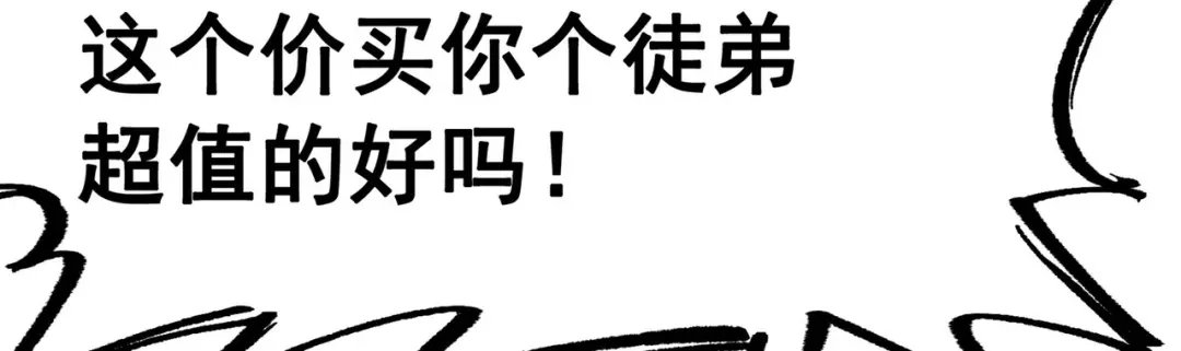 《黑白双龙》第三部 2章5话 星之意志 第32页