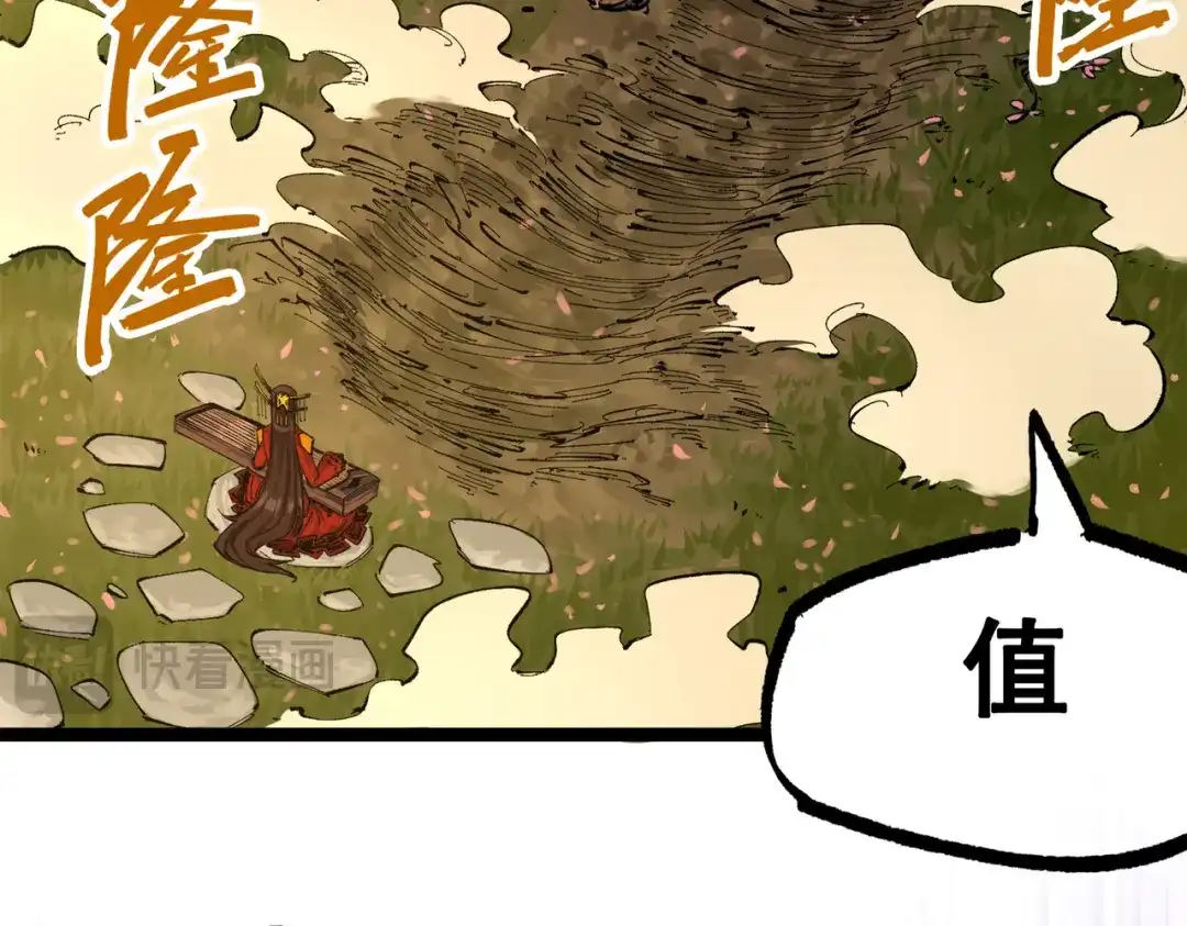 《黑白双龙》第三部 2章5话 星之意志 第172页