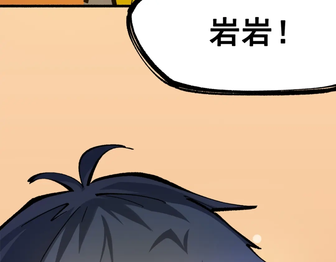 《黑白双龙》第三部 2章5话 星之意志 第99页