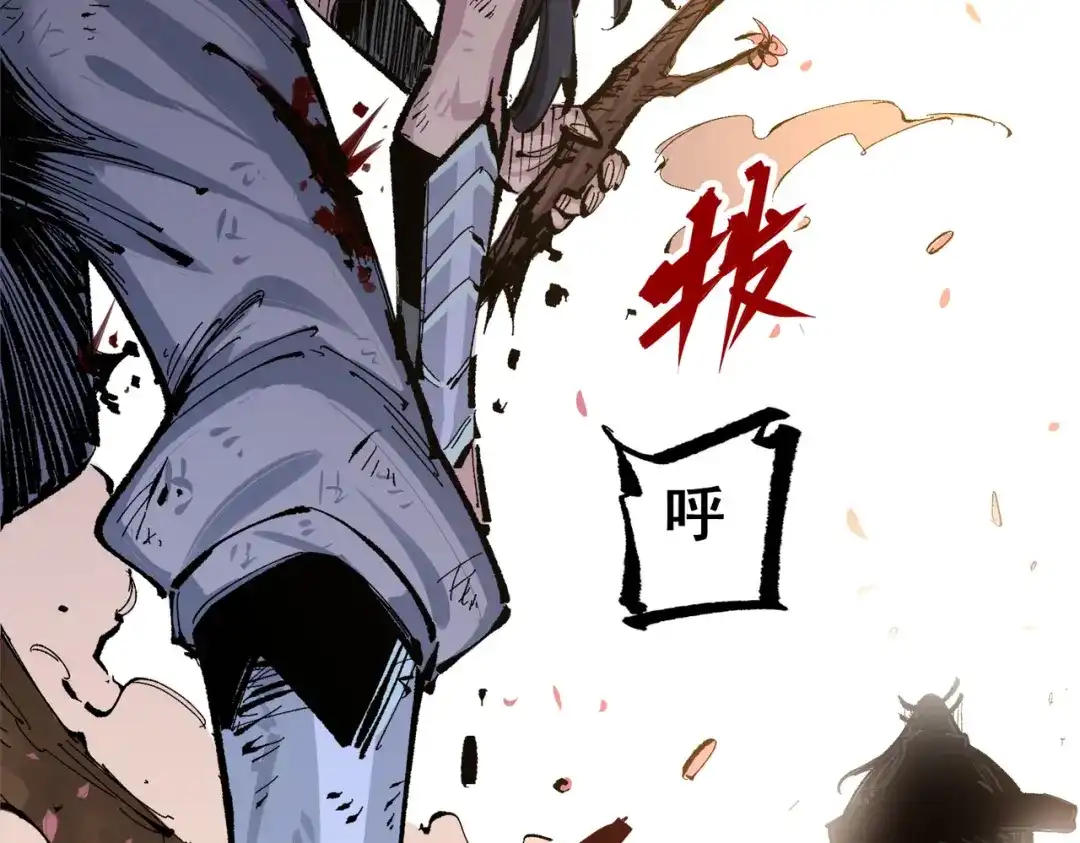 《黑白双龙》第三部 2章5话 星之意志 第134页