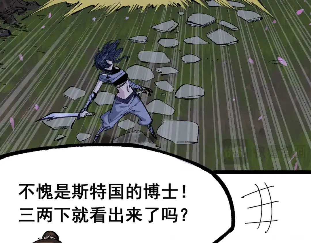 《黑白双龙》第三部 2章5话 星之意志 第152页