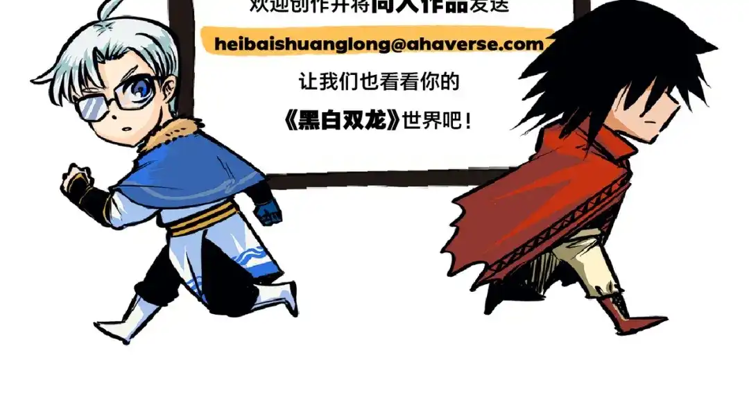 《黑白双龙》第三部 2章5话 星之意志 第183页