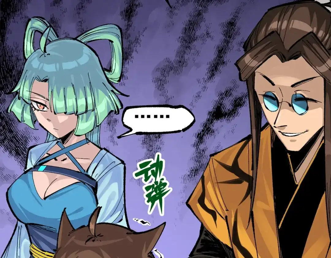 《黑白双龙》第三部 2章5话 星之意志 第142页