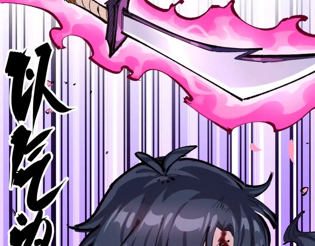 《黑白双龙》第三部 2章5话 星之意志 第174页