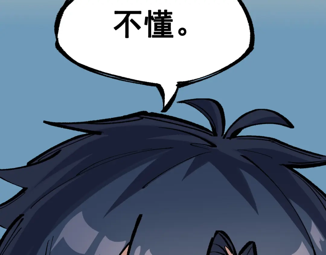 《黑白双龙》第三部 2章5话 星之意志 第78页