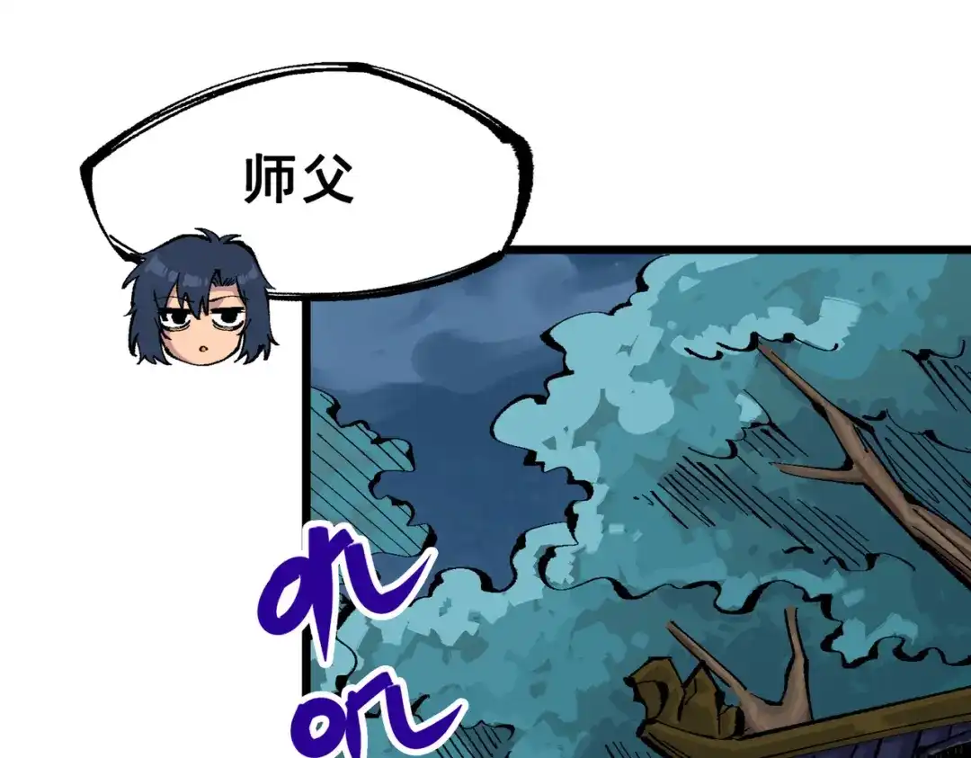《黑白双龙》第三部 2章5话 星之意志 第44页