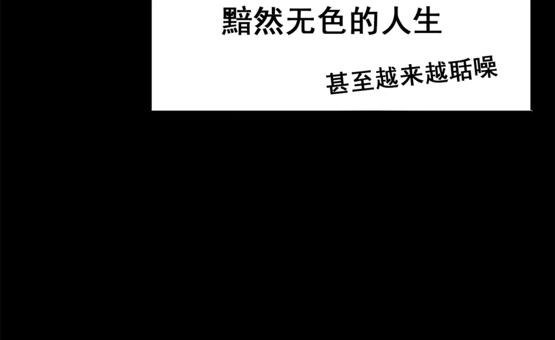 《黑白双龙》第三部 2章5话 星之意志 第114页