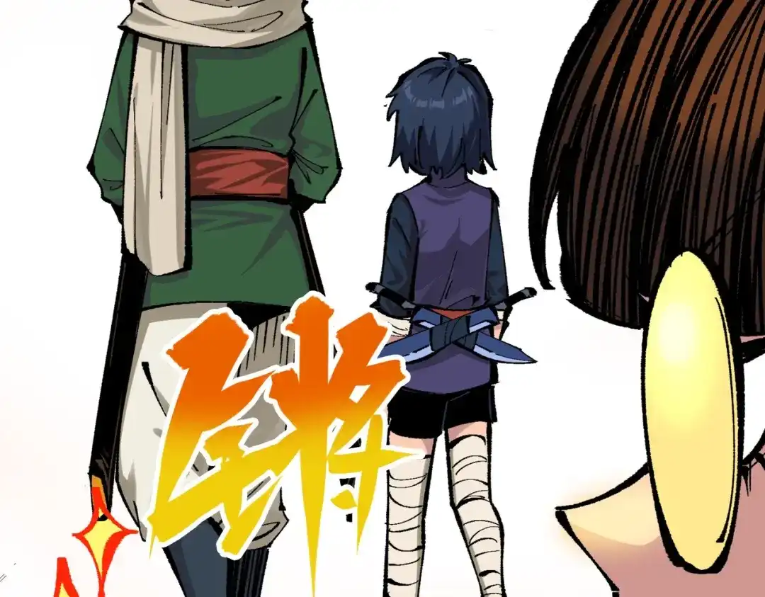《黑白双龙》第三部 2章5话 星之意志 第30页