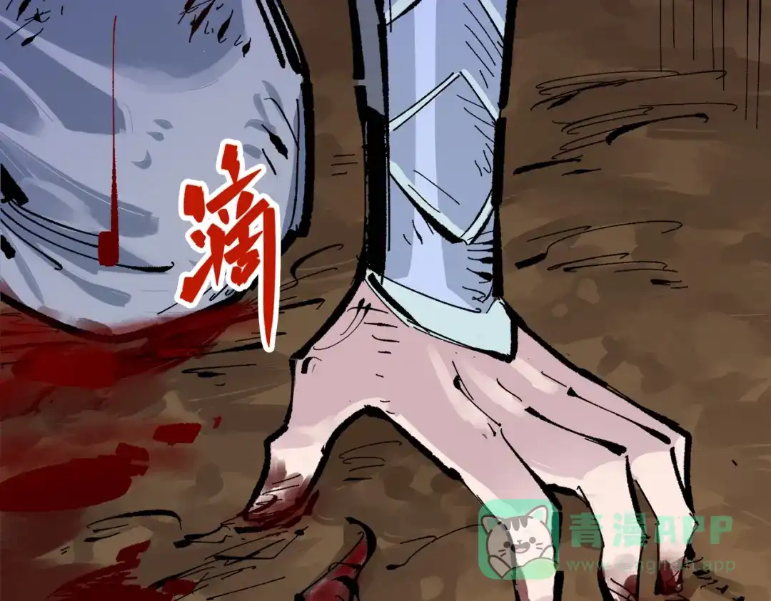 《黑白双龙》第三部 2章5话 星之意志 第131页