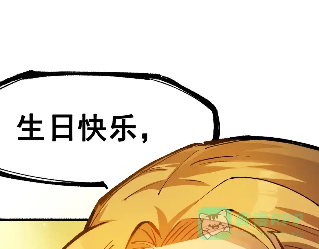 《黑白双龙》第三部 2章5话 星之意志 第96页