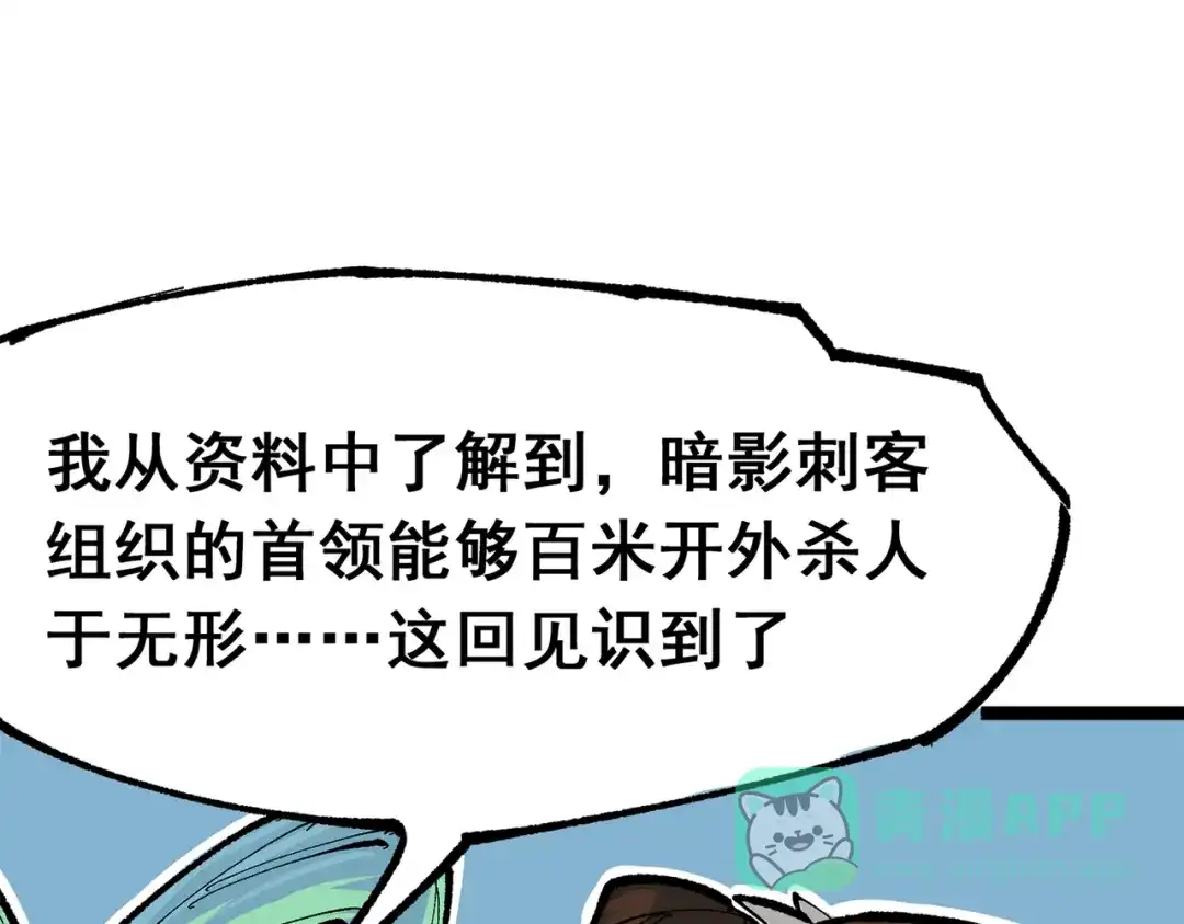 《黑白双龙》第三部 2章5话 星之意志 第146页