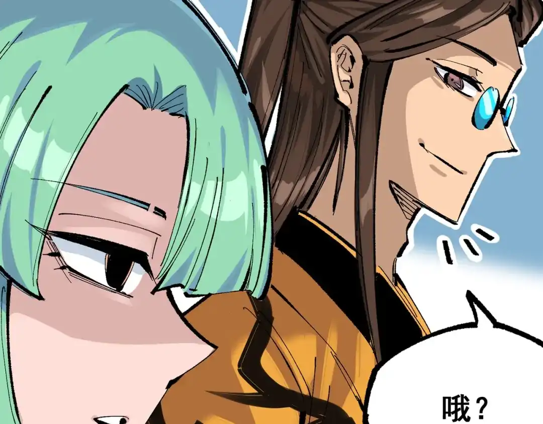 《黑白双龙》第三部 2章5话 星之意志 第148页