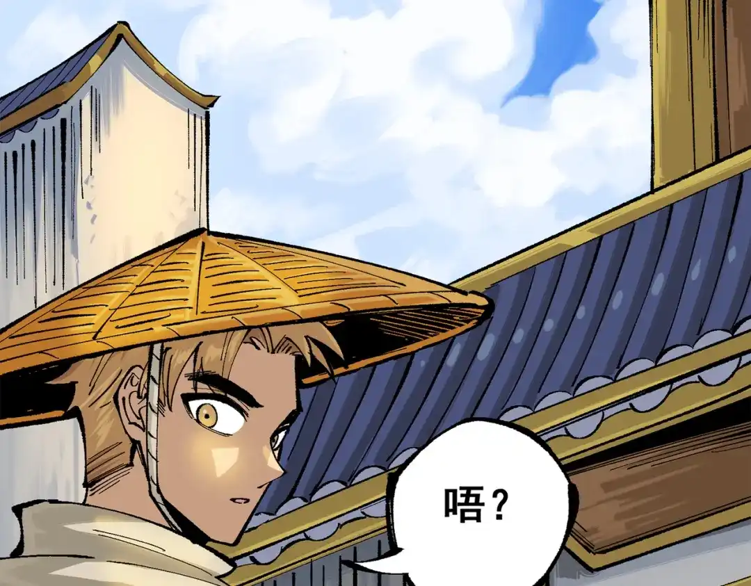 《黑白双龙》第三部 2章5话 星之意志 第8页