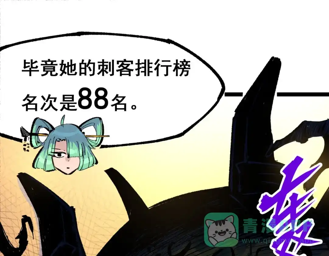 《黑白双龙》第三部 2章5话 星之意志 第161页