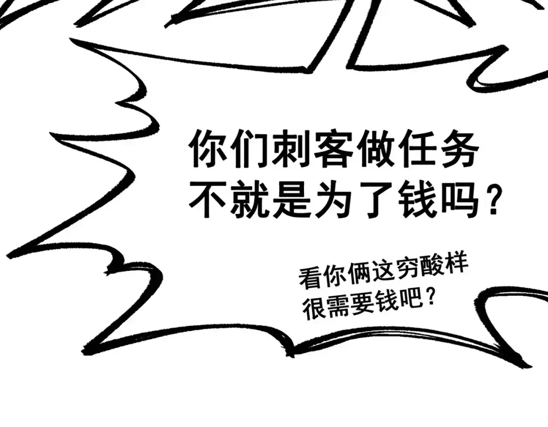 《黑白双龙》第三部 2章5话 星之意志 第33页