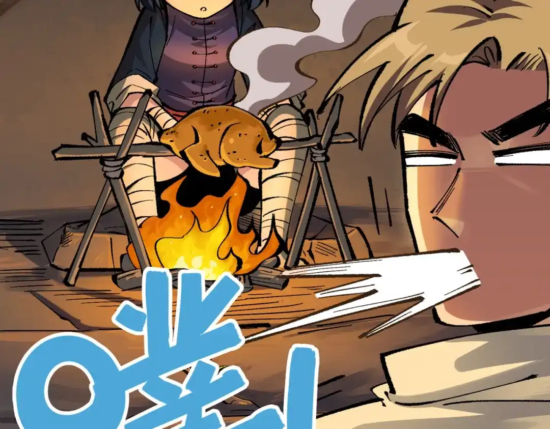 《黑白双龙》第三部 2章5话 星之意志 第48页