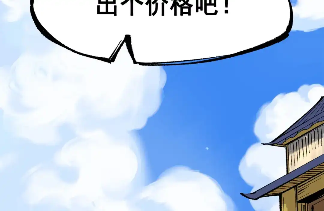 《黑白双龙》第三部 2章5话 星之意志 第7页