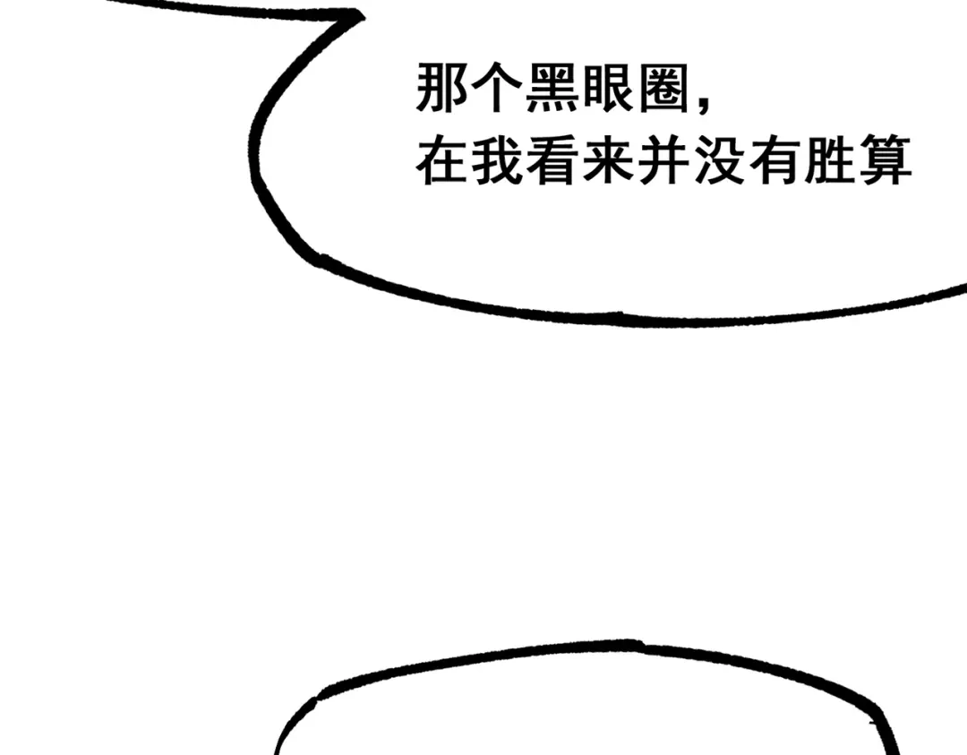 《黑白双龙》第三部 2章5话 星之意志 第158页