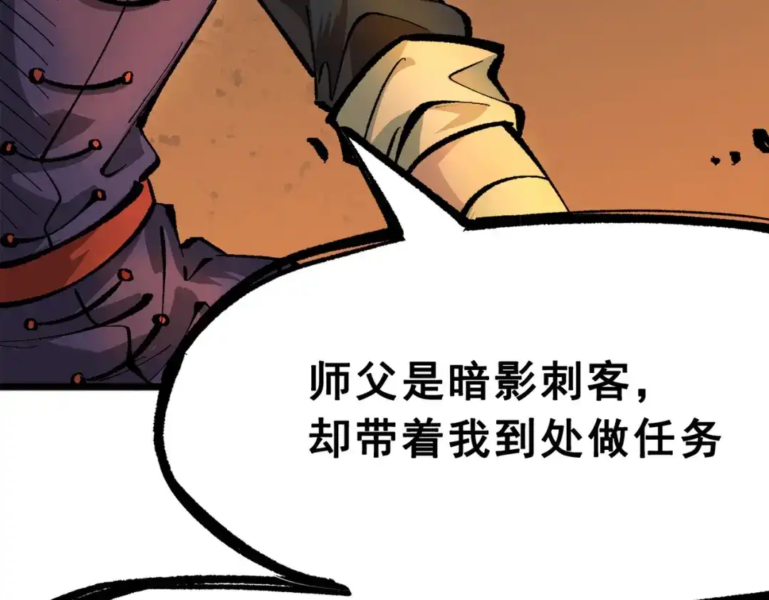 《黑白双龙》第三部 2章5话 星之意志 第55页