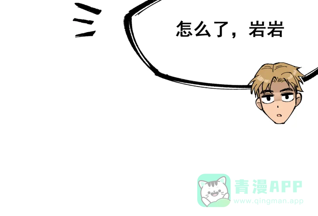 《黑白双龙》第三部 2章5话 星之意志 第46页