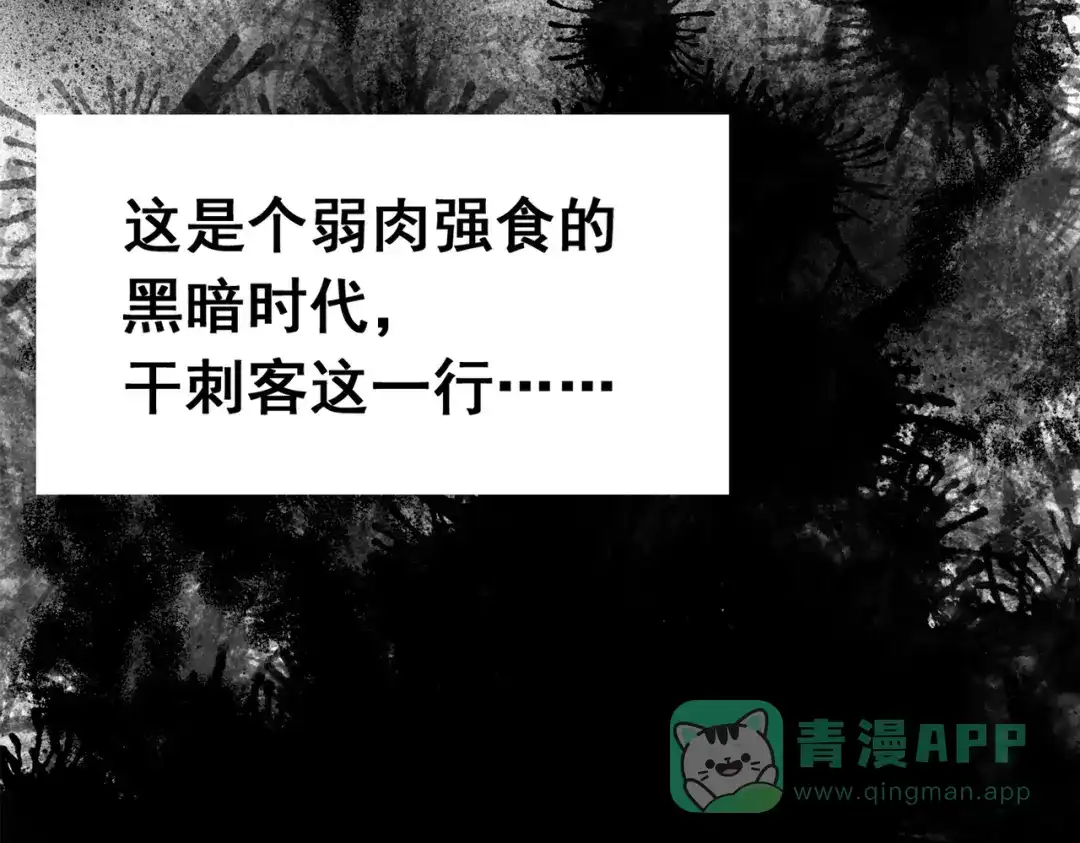 《黑白双龙》第三部 2章5话 星之意志 第106页