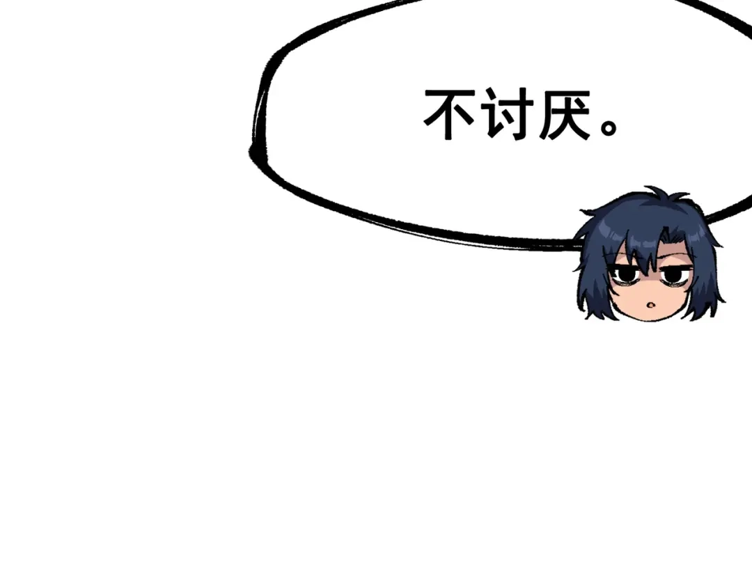 《黑白双龙》第三部 2章5话 星之意志 第63页