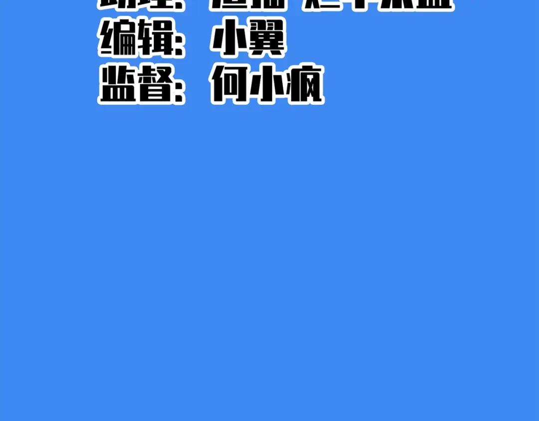 《黑白双龙》第三部 2章5话 星之意志 第3页