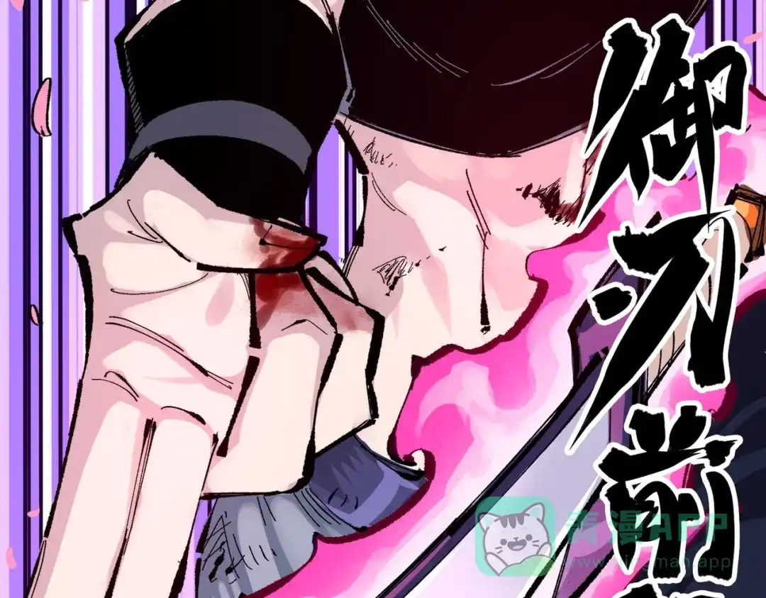 《黑白双龙》第三部 2章5话 星之意志 第176页