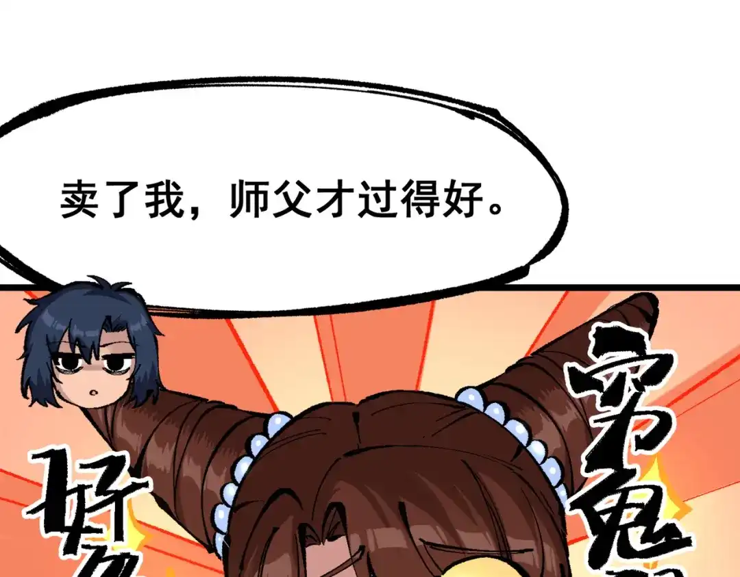《黑白双龙》第三部 2章5话 星之意志 第59页