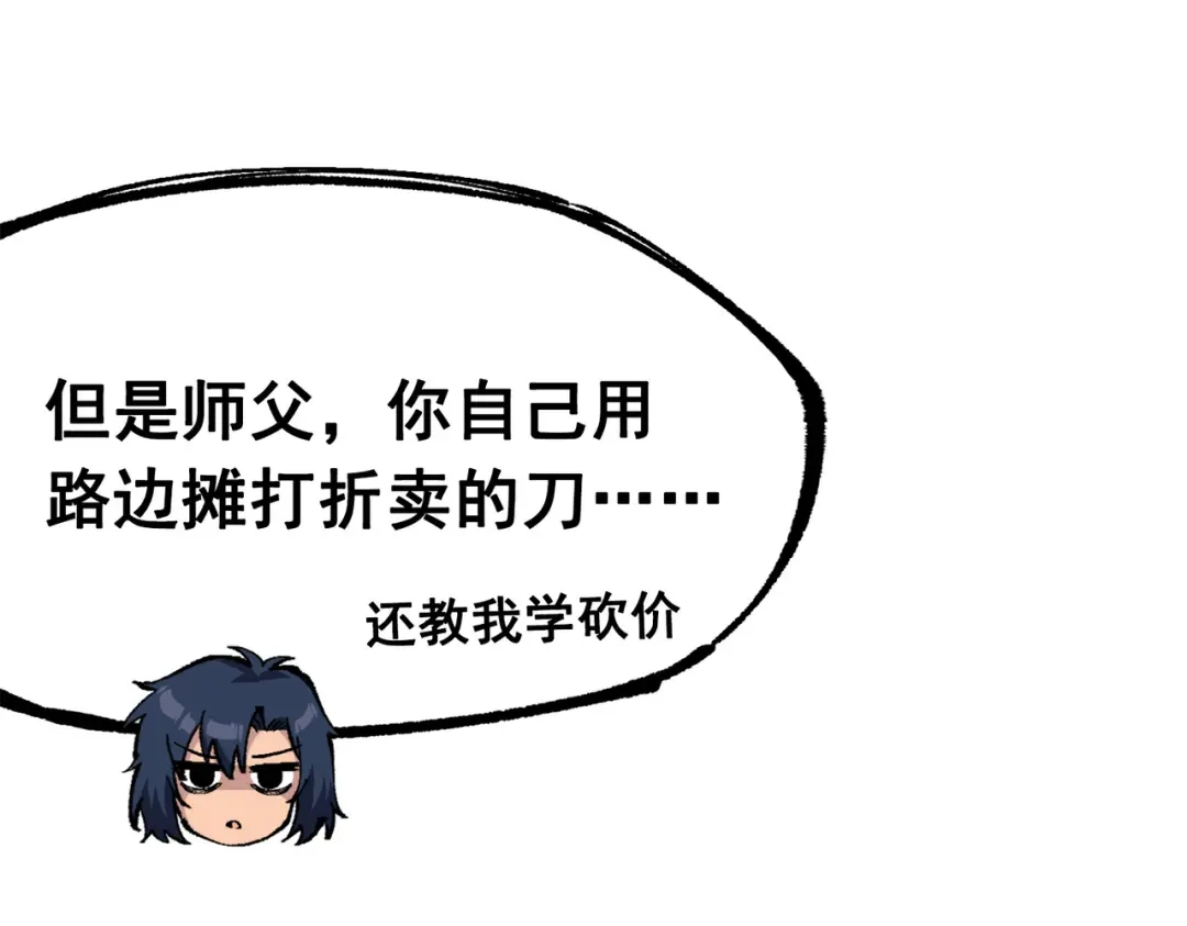 《黑白双龙》第三部 2章5话 星之意志 第92页