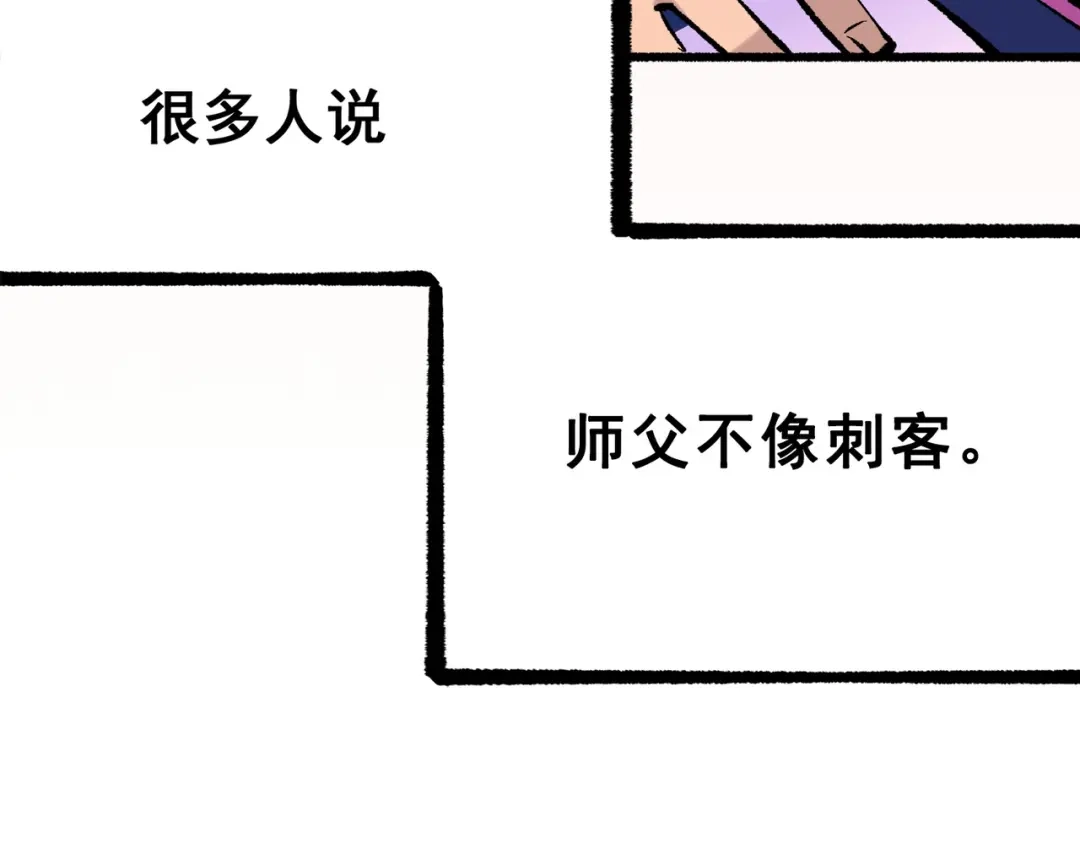 《黑白双龙》第三部 2章5话 星之意志 第103页