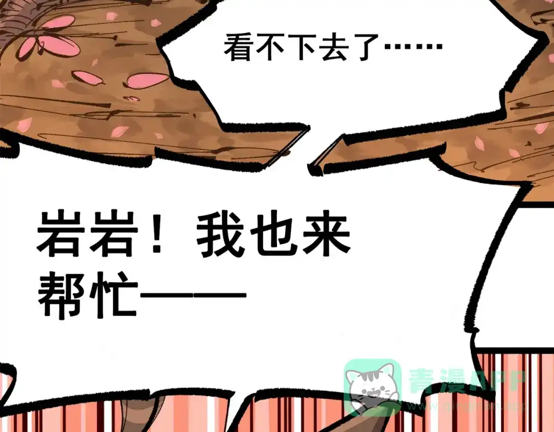 《黑白双龙》第三部 2章5话 星之意志 第136页