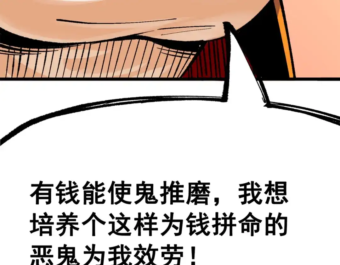 《黑白双龙》第三部 2章5话 星之意志 第25页