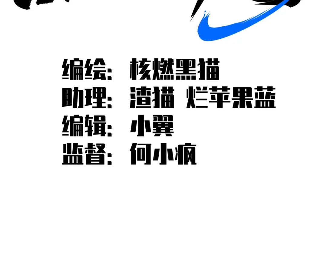 《黑白双龙》第三部 2章6话 此意已决 第2页