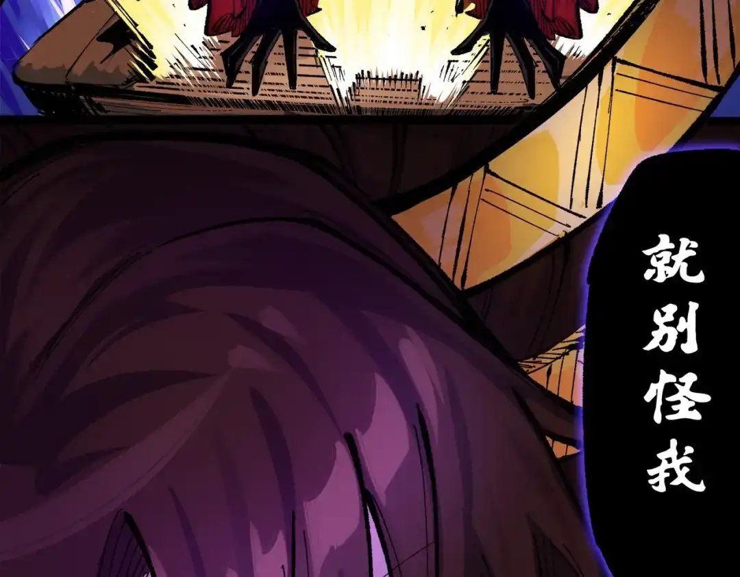 《黑白双龙》第三部 2章6话 此意已决 第165页