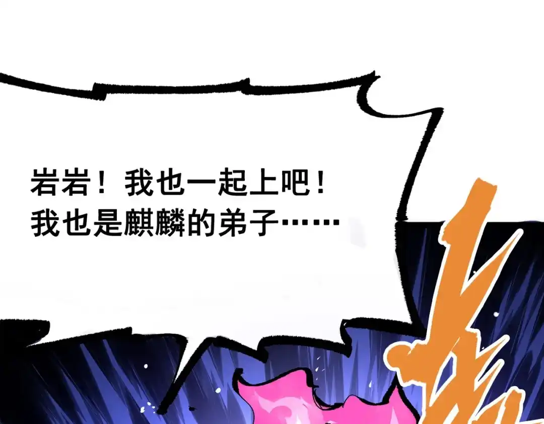 《黑白双龙》第三部 2章6话 此意已决 第145页