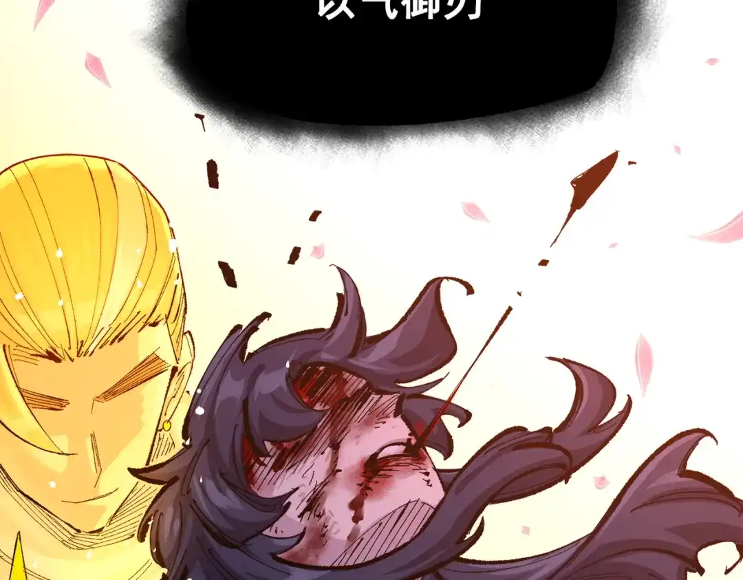 《黑白双龙》第三部 2章6话 此意已决 第200页