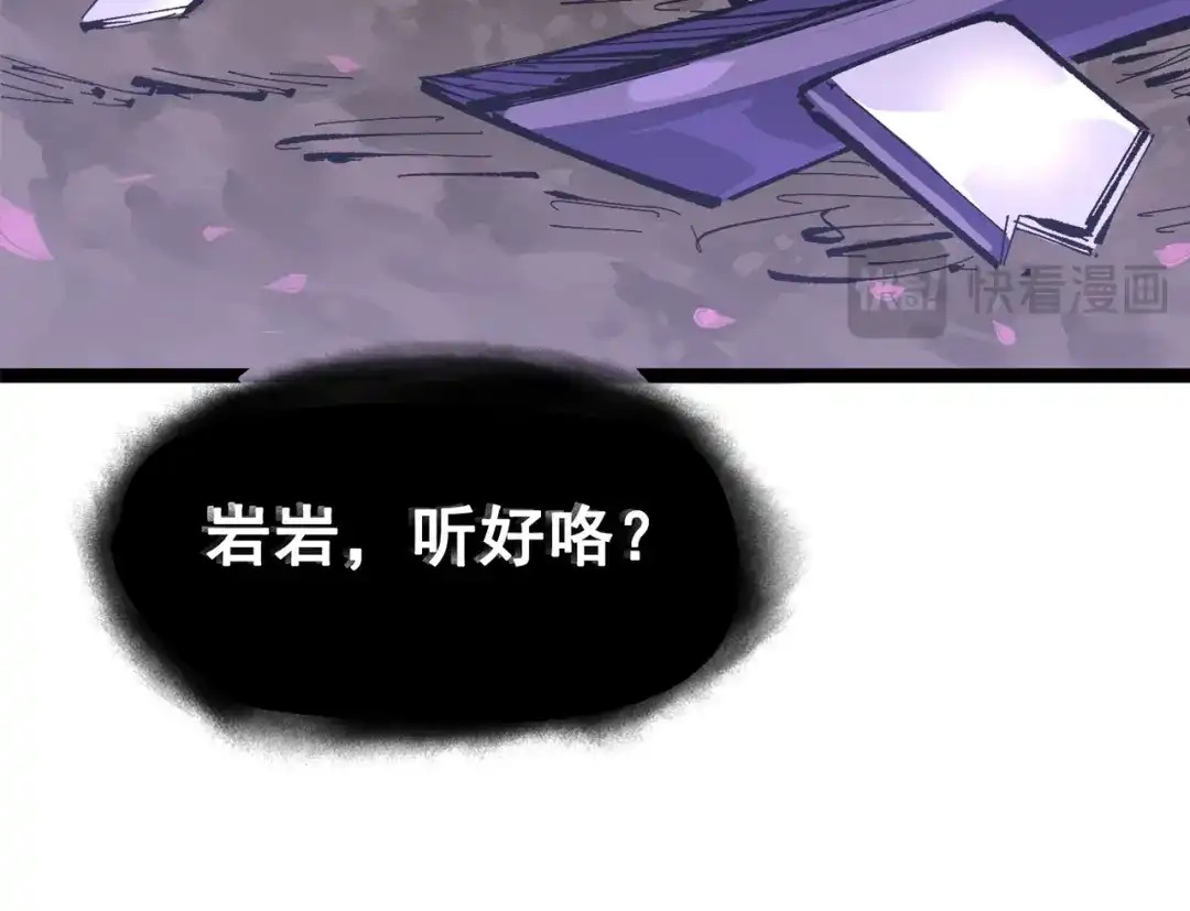 《黑白双龙》第三部 2章6话 此意已决 第198页