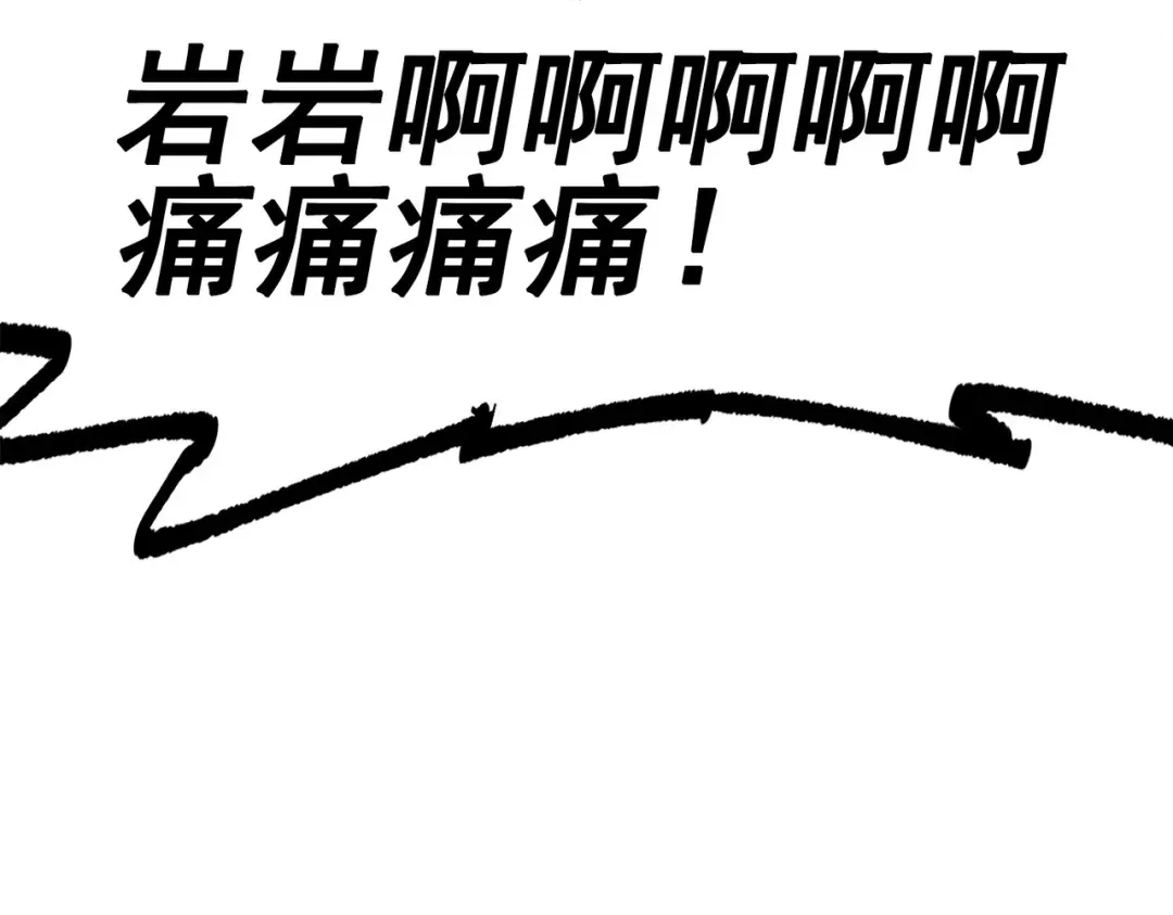 《黑白双龙》第三部 2章6话 此意已决 第129页