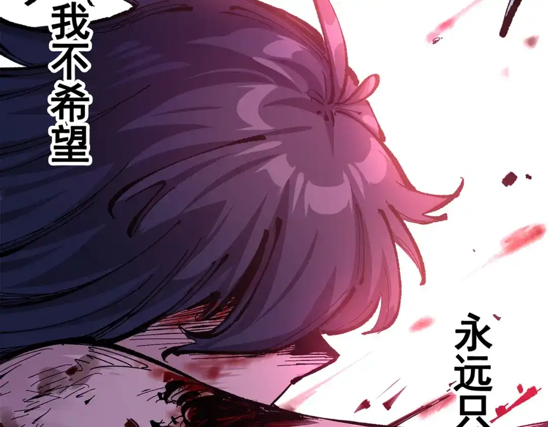 《黑白双龙》第三部 2章6话 此意已决 第182页