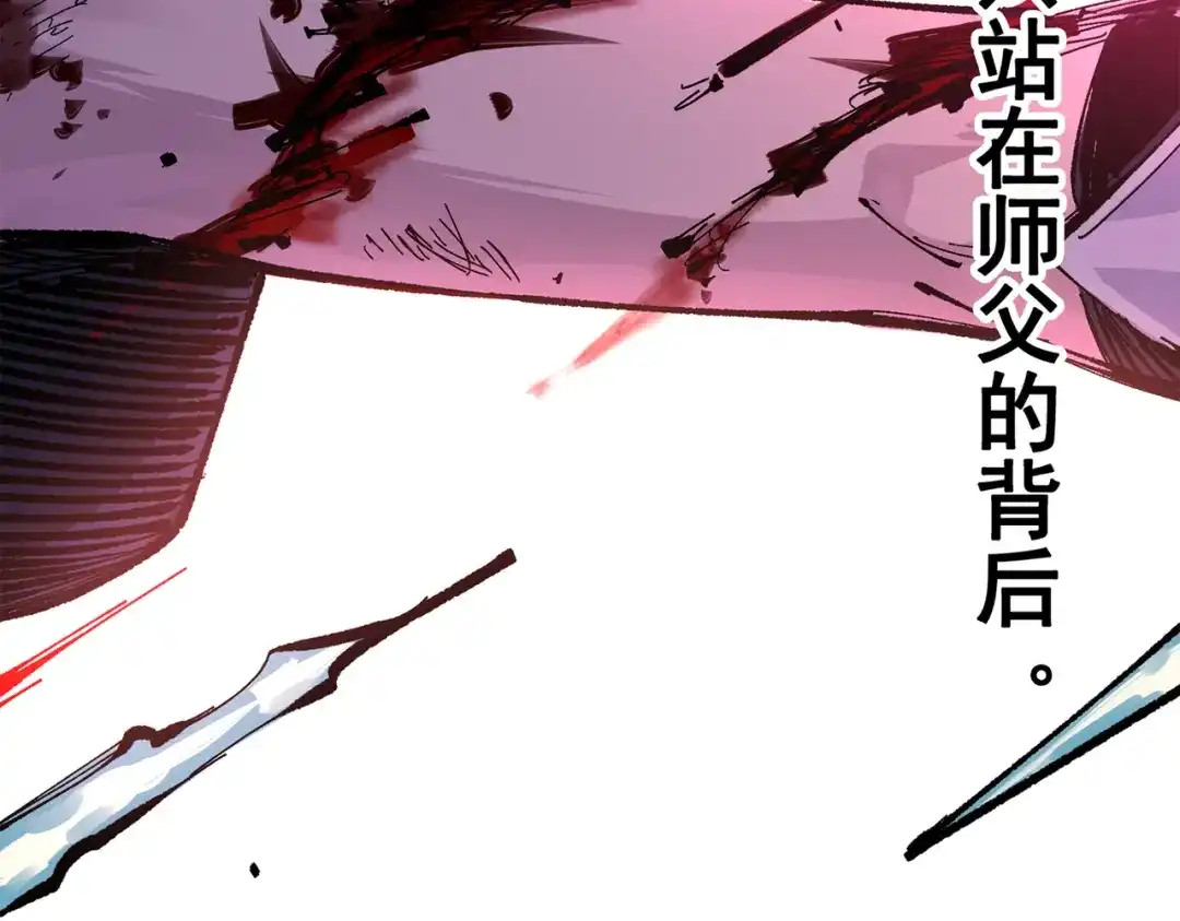《黑白双龙》第三部 2章6话 此意已决 第183页